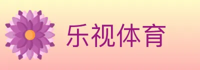 乐视体育 logo